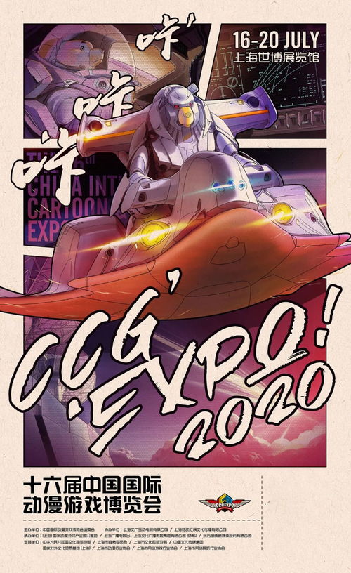 动漫迷看过来 中国国际动漫游戏博览会本周四启幕，探索动漫游戏开发新未来