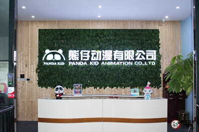 《博林·熊仔·纸匠·尚之坊 摘取第七批泉州市文化产业示范基地，动漫游戏领域的领军者》